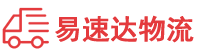 益阳到灵山县物流公司